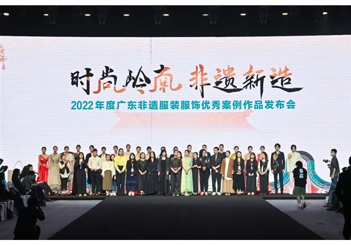 時(shí)尚嶺南·非遺新造丨2023年廣東非遺服裝服飾展示交流活動(dòng)暨優(yōu)秀案例作品發(fā)布會(huì )在穗舉辦